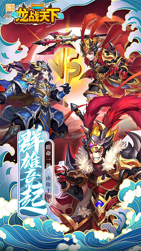 龙战天下折扣版图4
