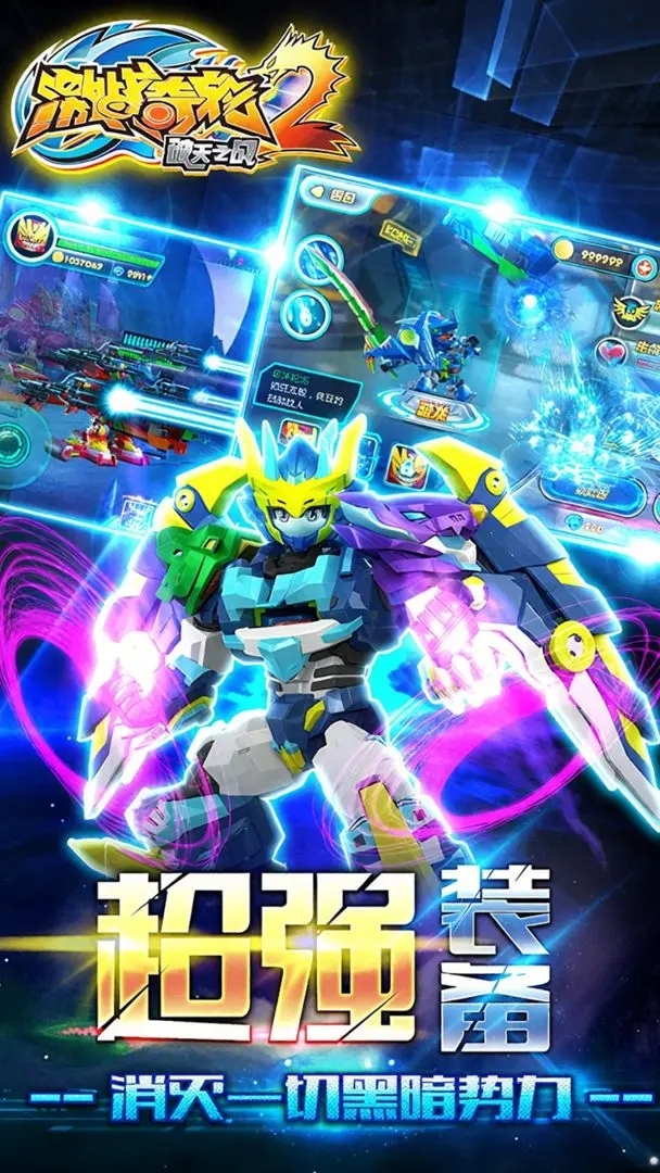 激战奇轮2最新版图2