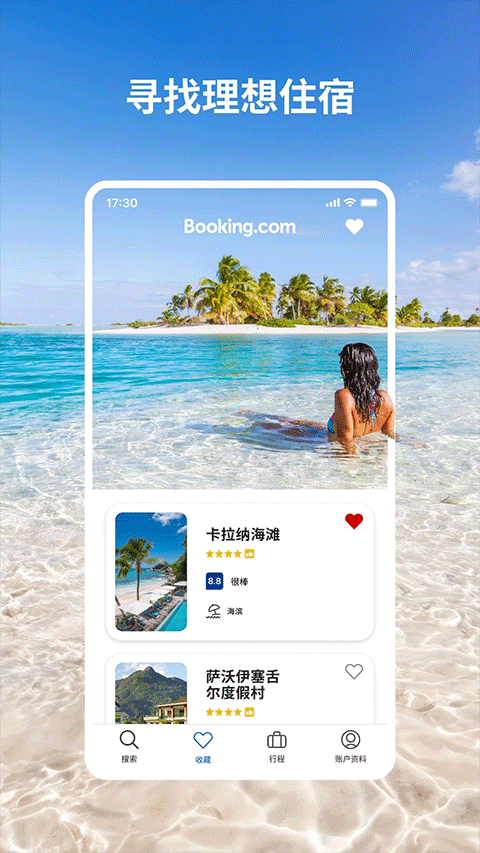 booking官网版图2