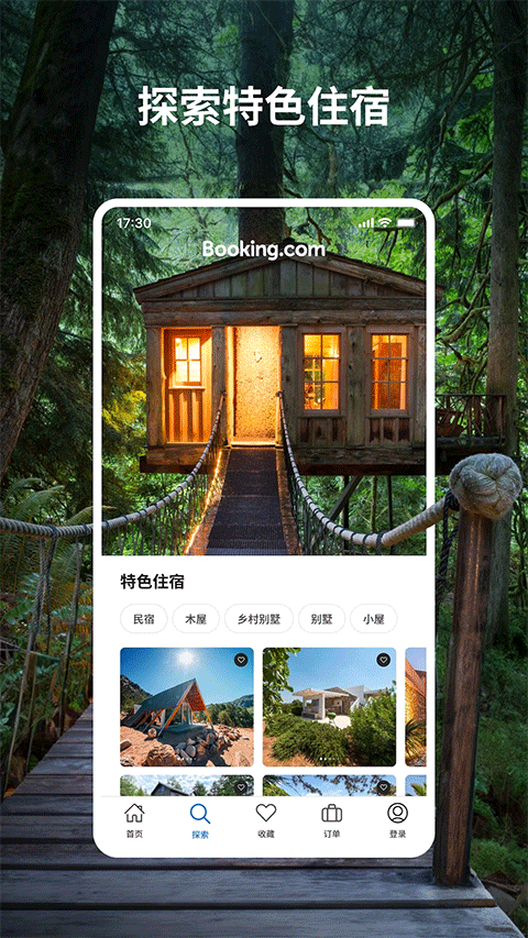 booking官网版图3