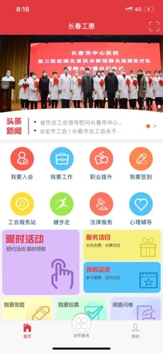 长春工惠图3