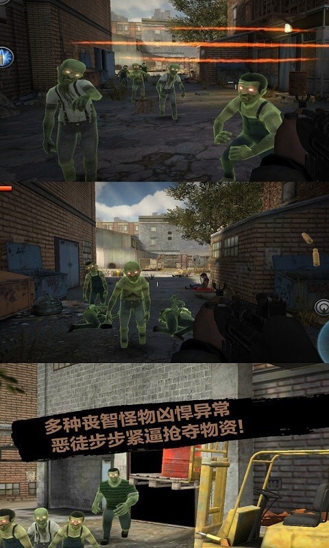狙击僵尸手机版(2)