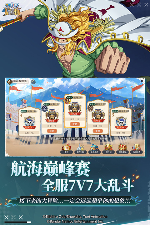 航海王启航国际服图5