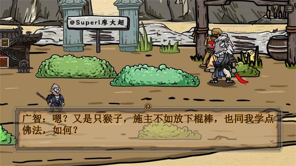 黑神话吗喽最新版图2