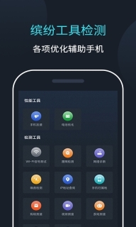 网络测速大师手机版图2