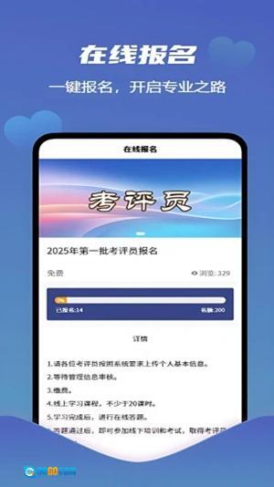 爱学习智慧平台手机版图5