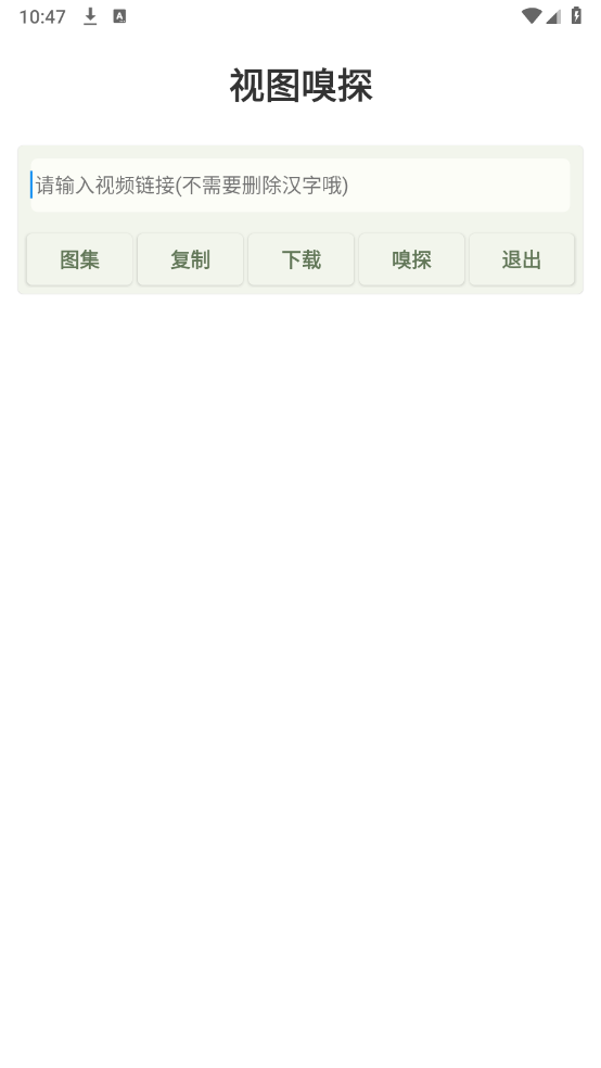 视图嗅探图1
