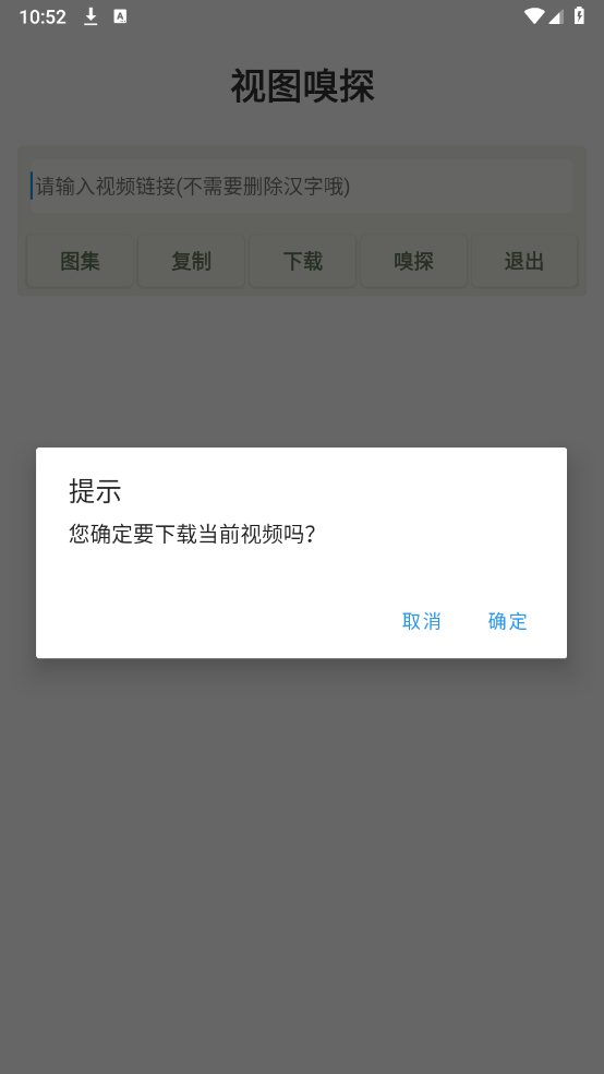 视图嗅探图3