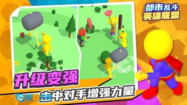 都市乱斗英雄联盟图1