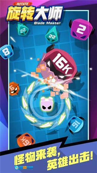 旋转大师全部英雄解锁图1