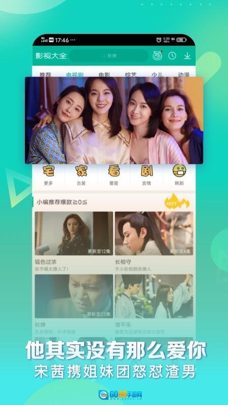 360影视大全去广告清爽版图2