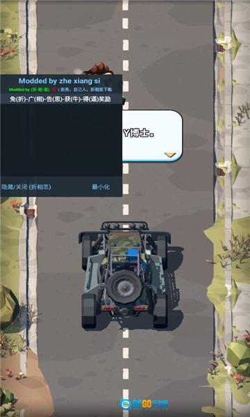 暴走枪手免费图3