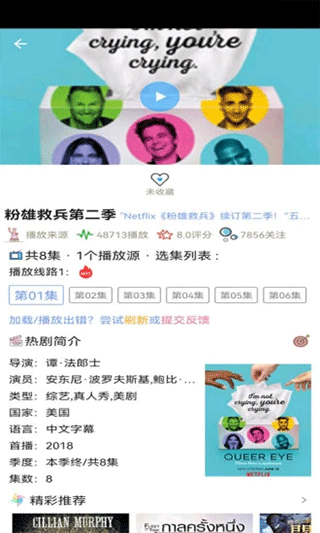 小小影视手机版图3