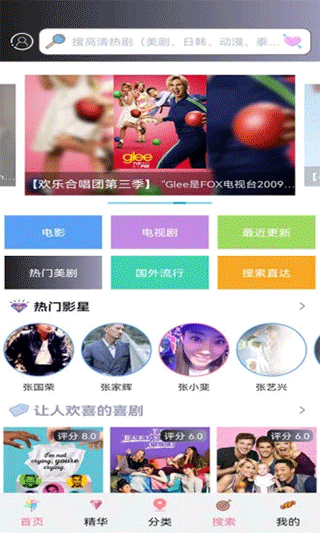 小小影视手机版图1