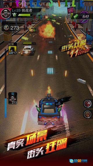 街头飞车中文版(3)