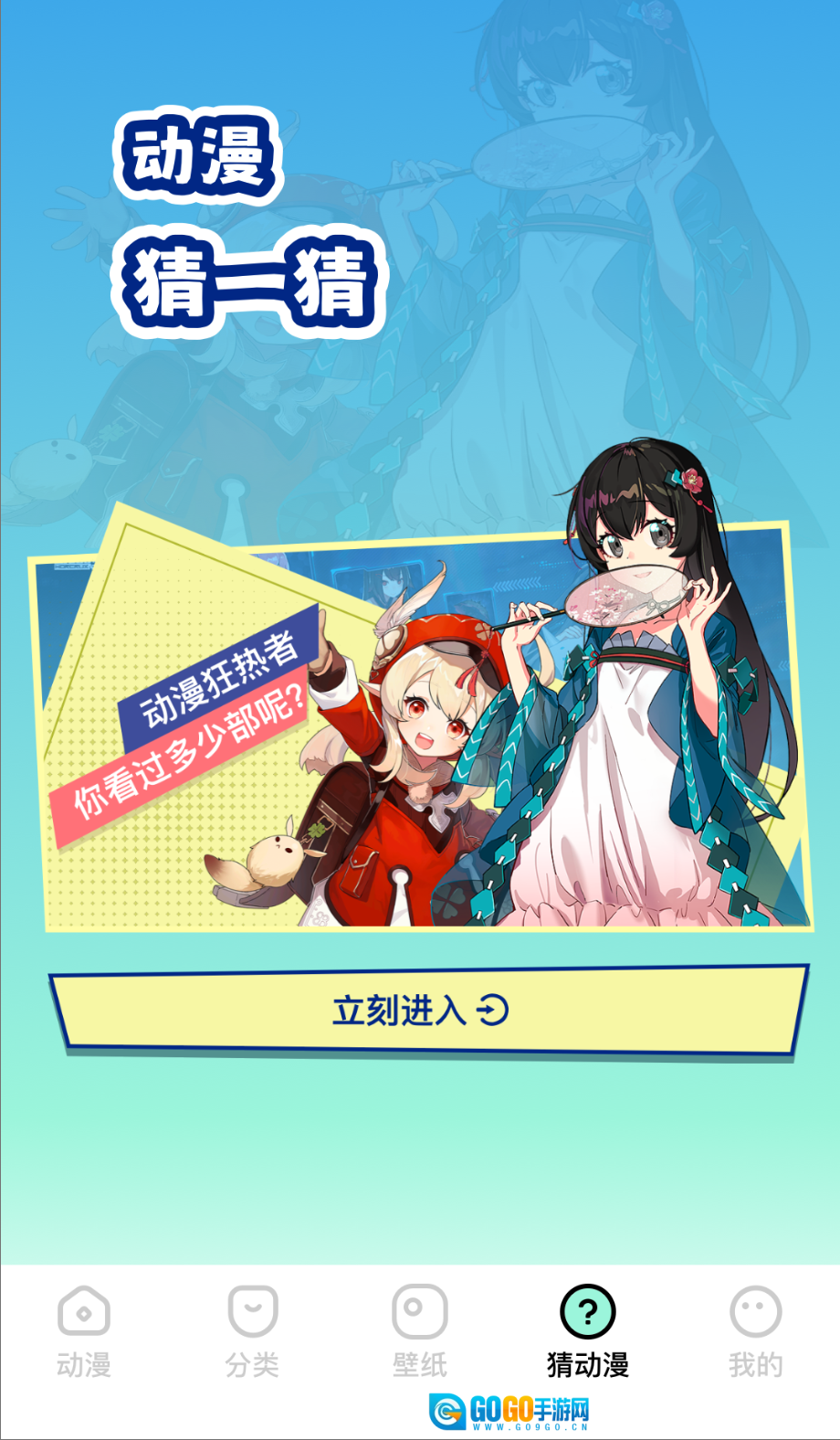 clicli动漫去广告版图1