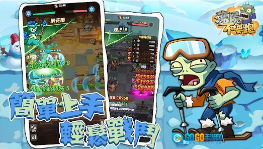 僵尸不要跑放置RPG图2