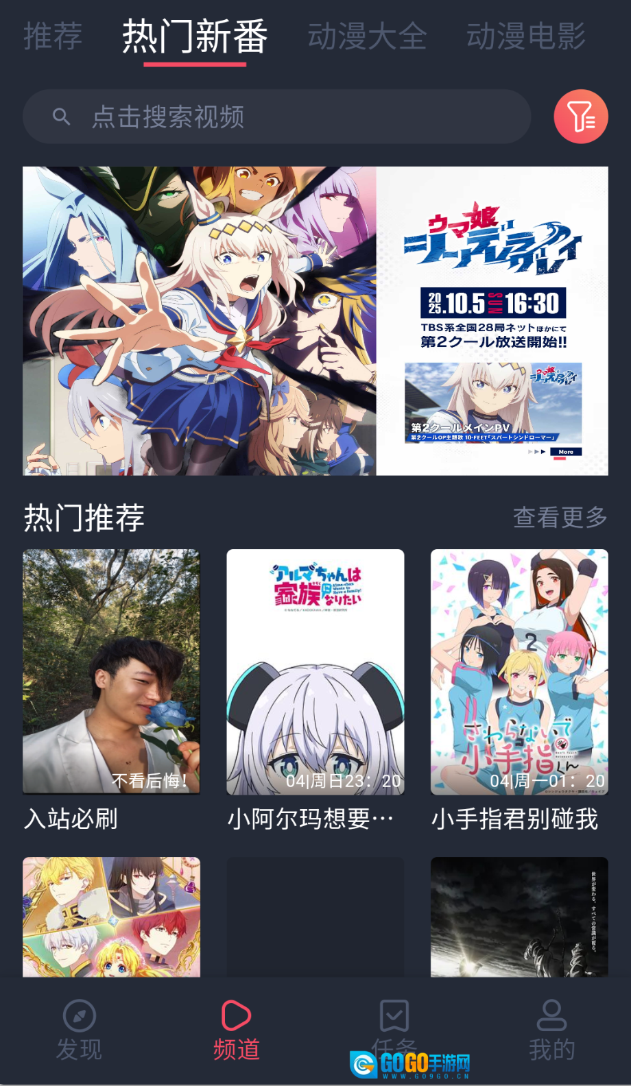 打驴动漫免广告版图4