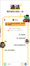 HAY全球聊天安卓版