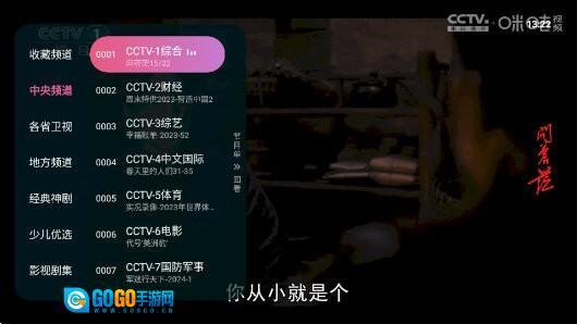 灵犀直播去广告版图4