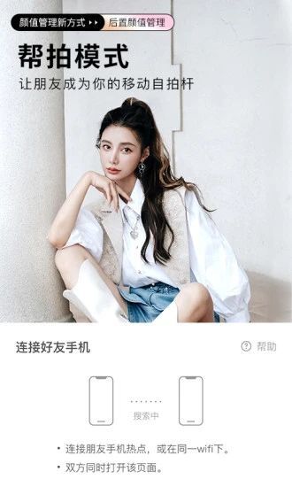 饭团美颜相机app手机版