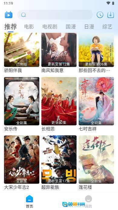 夜猫追剧无广告最新版图1