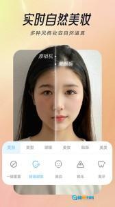 视频美颜达人2025最新版图1