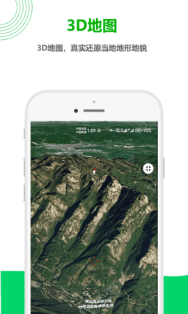 一起看地图免费版图2
