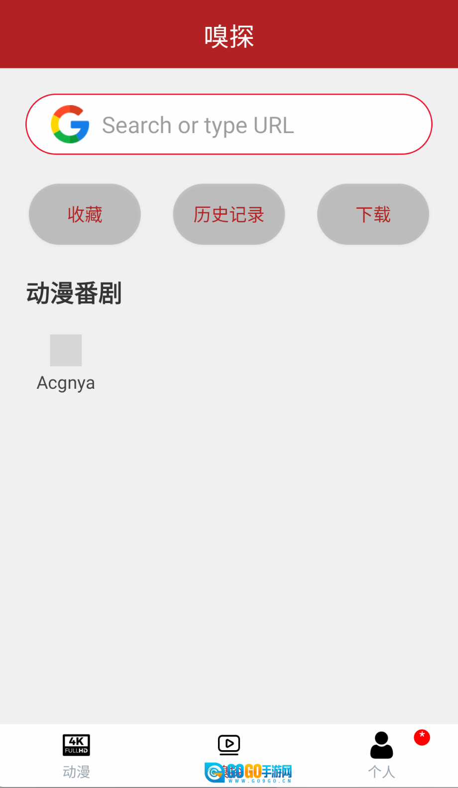 樱花动漫免费版图2