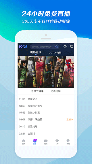 1905电影网最新版图2