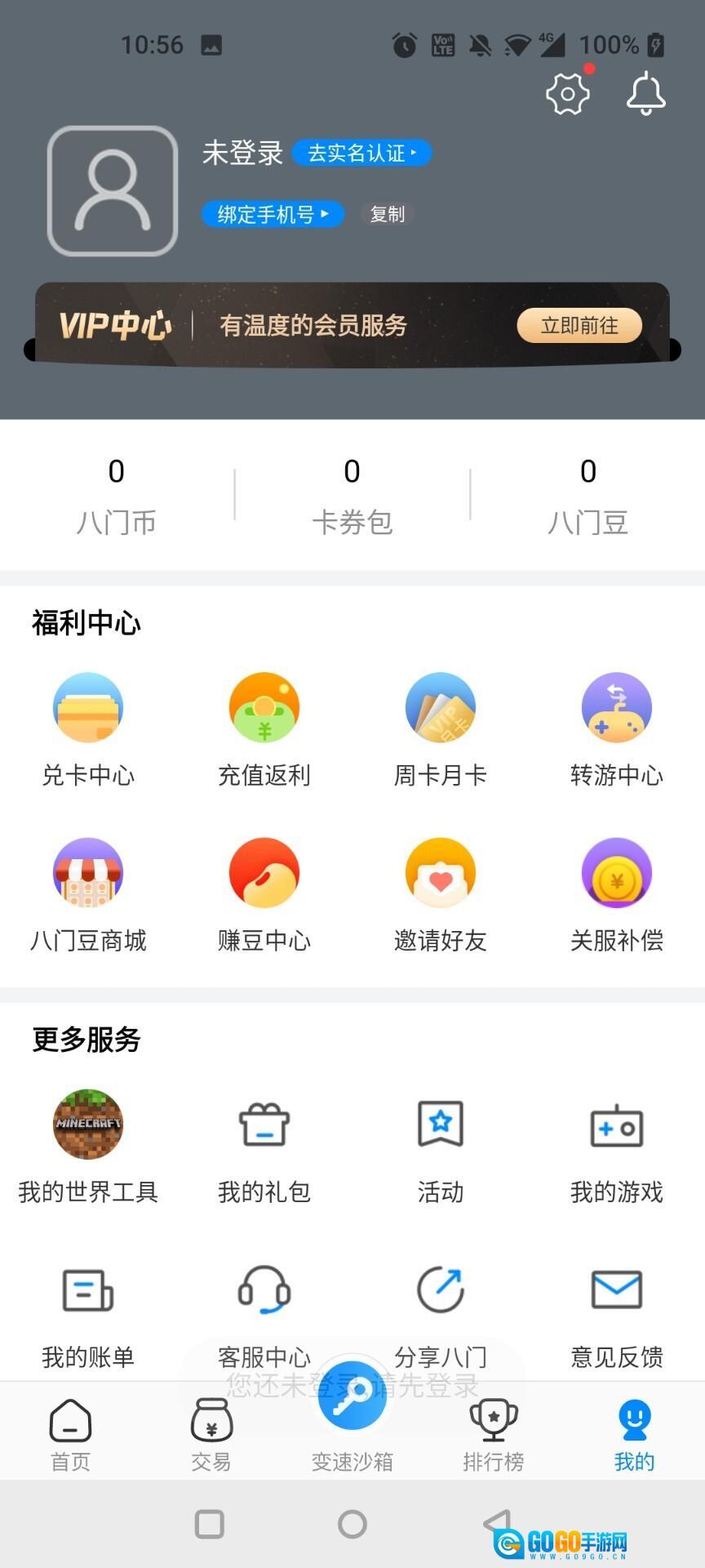 gamestoday去广告版图3