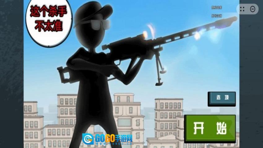 这个杀手不太准图1