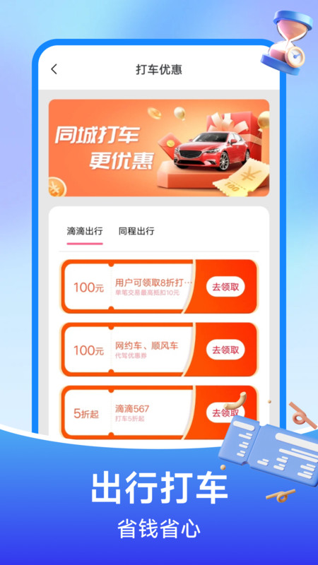 铁路订票管家app手机版