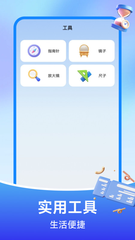 铁路订票管家app手机版