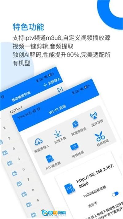 potplayer手机版图4