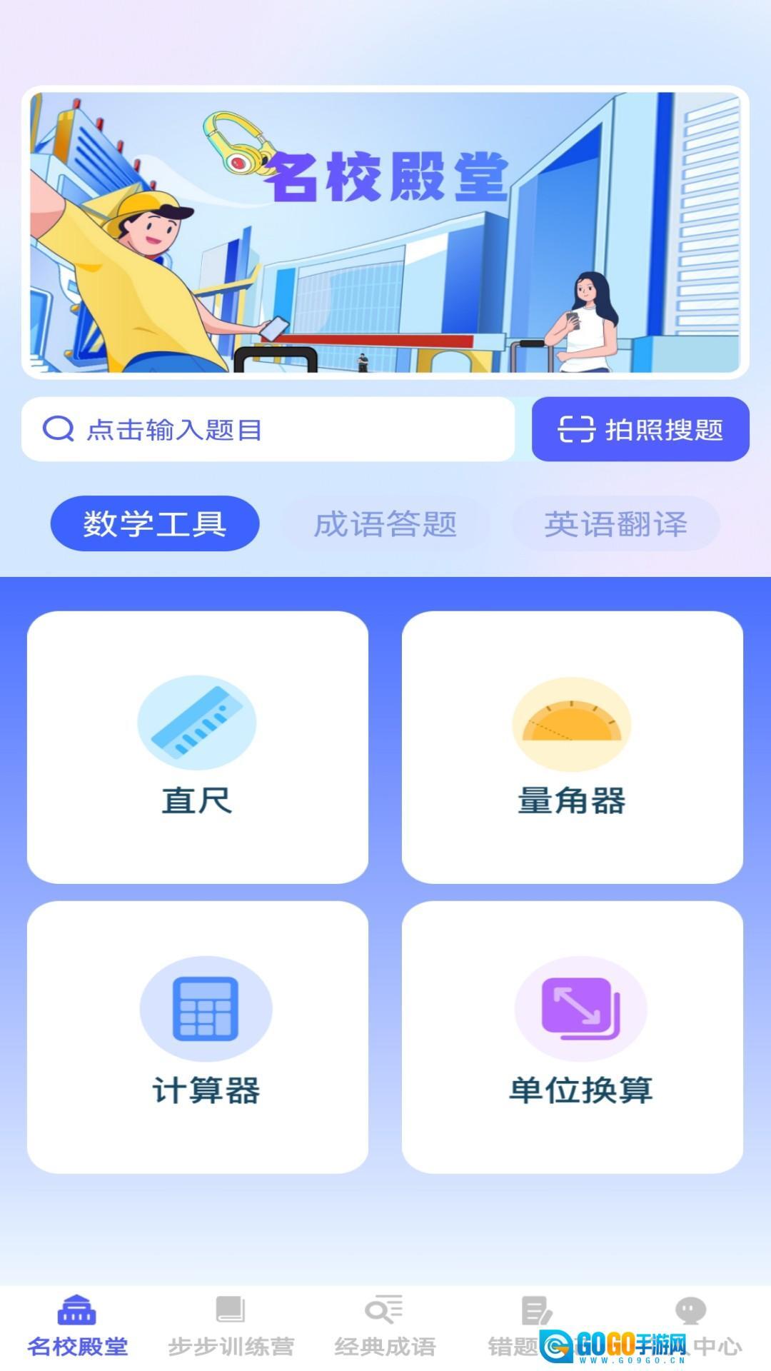 步步学成图3