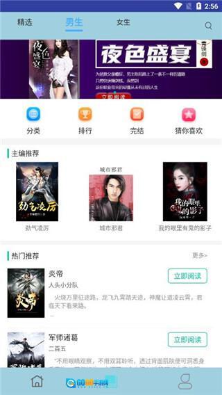 海棠书城旧版图1