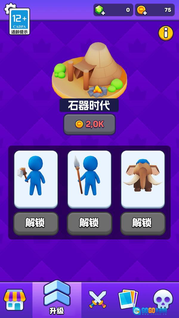 模拟进化岛之战图2