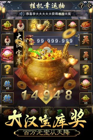 皇帝养成计划手机版(4)