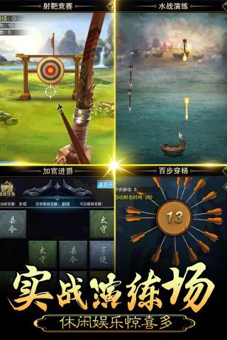 皇帝养成计划手机版(3)