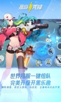 孤岛先锋手机版图4