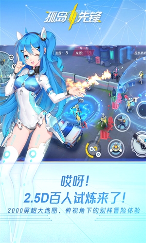 孤岛先锋手机版截图2