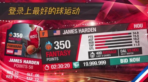 nba篮球经理官网版图1