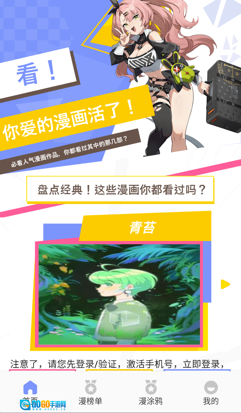 稀饭动漫投屏版图2