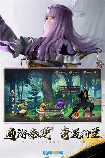 秦时明月沧海图2