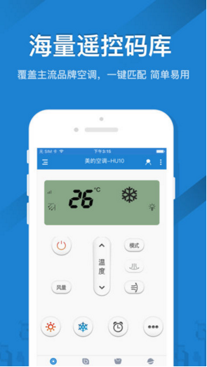 遥控精灵最新版图1