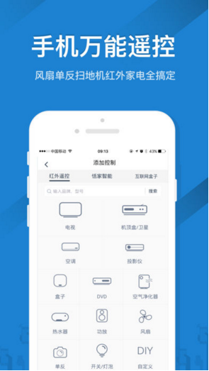 遥控精灵最新版图5