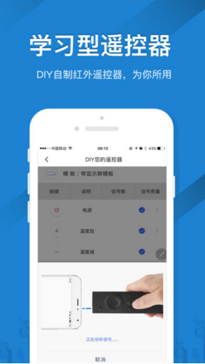 遥控精灵最新版图4
