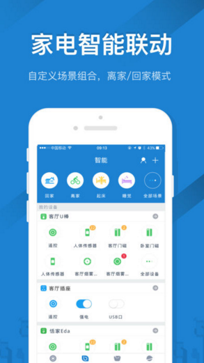 遥控精灵最新版图2