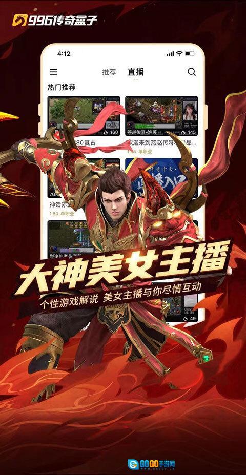 996传奇盒子双开版(4)